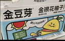 金豆芽金银花柚子汁儿童果汁饮品送礼盒装夏天户外饮料100ml*13袋 实拍图
