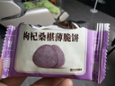 江中食疗枸杞桑椹薄脆饼干独立包装办公室休闲解馋健康下午茶零食90g 实拍图
