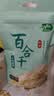十月稻田 百合干 100g 龙山产苦百合 干货 银耳莲子桂圆枸杞羹煲汤食材 实拍图
