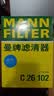 曼牌滤清器（MANNFILTER）空气滤清器空气滤芯C26074/C26102马自达昂克赛拉CX-30/CX-50 2.0 实拍图