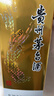 茅台飞天 酱香型白酒 43度 500mL*6 整箱装【名酒鉴真】 实拍图