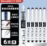 白雪（snowhite）【热门商品】直液式钢笔免换墨囊学生练字用三年级书写流畅手账绘画勾线EF笔尖 黑色6支/袋 FP10 实拍图
