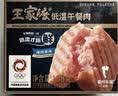 王家渡低温午餐肉300g原味即食早餐三明治香肠肉肠烧烤涮煮火锅方便速食 实拍图
