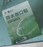 云南白药泰邦防水创口贴  透气皮外伤擦伤创口贴防磨脚 100片*3盒 实拍图