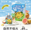 金豆芽金银花柚子汁儿童饮品夏天小孩果汁饮料送礼礼盒100ml*22袋 实拍图