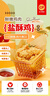 CP正大白羽鸡盐酥鸡 2斤  油炸裹粉炸鸡块 鸡米花 火锅炸货小食 实拍图