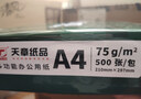 天章 （TANGO）A4打印纸80g500张单包装 新绿天章【豪华品质】白纸双面打印复印纸草稿纸 升级物流外包装不易破损 实拍图