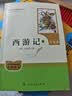 朝花夕拾+西游记（升级版） 人教版名著阅读课程化丛书 七年级上套装（共3册）与24秋新版初中语文教材配套使用（含微课，从教学角度讲解名著；含阅读笔记本，提供测评指导帮助提升整本书阅读能力） 实拍图