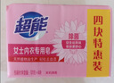超能 女士内衣皂 茉莉清香 101g*4块 除菌 洗衣皂 安全祛异味 实拍图