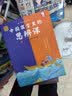 少年读资治通鉴15-20（隋唐五代十国）共6册人民文学出版社正版 资治通鉴 文言文学习 语文学习 北大教授、语文教育专家钱理群先生推荐 [10-14岁] 人民文学出版社 课外阅读 阅读 实拍图