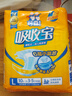 可靠（COCO）吸收宝2.0成人纸尿裤L10片臀围95-120cm干爽防漏老年人孕妇尿不湿 实拍图
