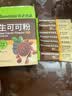 谷之优品黑松露天然可可粉未碱化生可可粉冲饮热巧克力粉100g 实拍图
