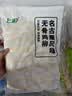 上鲜古屋风味无骨鸡柳 2斤/袋 鸡柳大人无骨鸡肉 空气炸锅半成品 实拍图