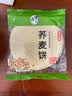 柴夫不加糖荞麦饼干512g粗粮饼薄脆饼干零食孕妇代餐老人食品 实拍图