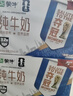 蒙牛【新鲜日期】全脂纯牛奶250ml*21盒 新老包装混发 实拍图