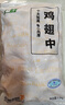 上鲜鸡翅中 净重3斤 烤翅鸡中翅炸鸡翅红烧鸡翅鸡肉生鲜烧烤食材 实拍图