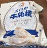 大白兔【中华老字号】 牛轧糖450g 上海特产糖果  伴手礼 童年回忆 实拍图