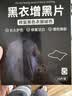 小林康夫黑衣增黑洗衣片黑色衣服染色片褪色修复还原剂衣物染料免煮不掉色 实拍图