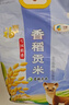 福临门 雪国稻香 香稻贡米 东北大米 10斤 实拍图