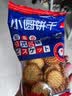 泓一日式小圆饼干1000g 海盐薄脆饼干休闲零食解馋充饥下午茶小吃 实拍图