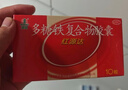 国风红源达多糖铁复合物胶囊0.15g*10粒*10盒孕期补铁哺乳期女性儿童补铁经期补铁贫血补铁胶囊儿童补铁补血 实拍图
