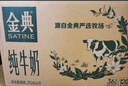 伊利金典纯牛奶 250ml*12盒 3.6g乳蛋白原生高钙 礼盒装 实拍图