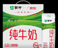 蒙牛全脂纯牛奶250ml*16盒 牛奶礼盒 电商定制送礼礼盒 实拍图