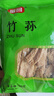 富昌 竹荪50g 食用菌干菇 煲汤佳品 南北干货 火锅食材 实拍图