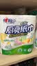 心相印【樊振东推荐】厨房用纸卷纸75节*8卷纸巾食品接触级 懒人抹布 实拍图