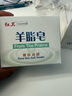 红卫羊脂皂香皂洗脸皂洗澡肥皂沐浴控油洁面皂120g*5块 实拍图