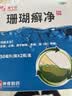 神奇珊瑚癣净250mI*2治脚气药止痒脱皮烂脚丫真菌感染自营老牌子正品去脚气泡脚专用药包水脚癣足藓脚臭出汗 实拍图