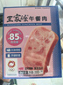 王家渡午餐肉210g/7片独立包装即食儿童早餐户外零食方便速食火锅食材 实拍图