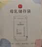 新贝储奶袋连接吸奶器 保鲜袋一次性可冷冻加厚防漏200ml*30片9119 实拍图