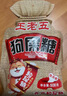 王老五 狗屎糖混合口味装 508g/袋 糖果 休闲零食 四川成都特产 伴手礼 实拍图