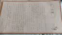 六品堂 心经抄经本手抄心经字帖全套抄写硬笔成人硬笔练字帖钢笔临摹初学心经108张 实拍图