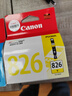 佳能（Canon）CLI-826 Y 黄色墨盒(适用MX898/MG8280/MG8180/MG6280) 实拍图