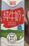 德亚（Weidendorf）【德国/澳大利亚】进口全脂高钙纯牛奶1L*6学生营养早餐随机发货 实拍图