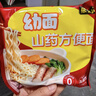张宝山儿童山药方便面宝宝面条60g*10袋 低钠非油炸鸡蛋面健康营养早餐 实拍图