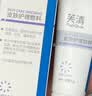 芙清皮肤护理敷料XH-II型50g依克多因医用面霜术后保湿特护霜七夕礼物 实拍图