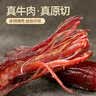 科尔沁风干牛肉干辣味净含量400g 高蛋白休闲零食 肉干肉脯 0添加防腐剂 实拍图
