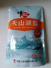 中盐 天山湖盐300g*3【未加碘 天然湖盐】 无碘盐 无抗结剂湖盐食用盐 实拍图