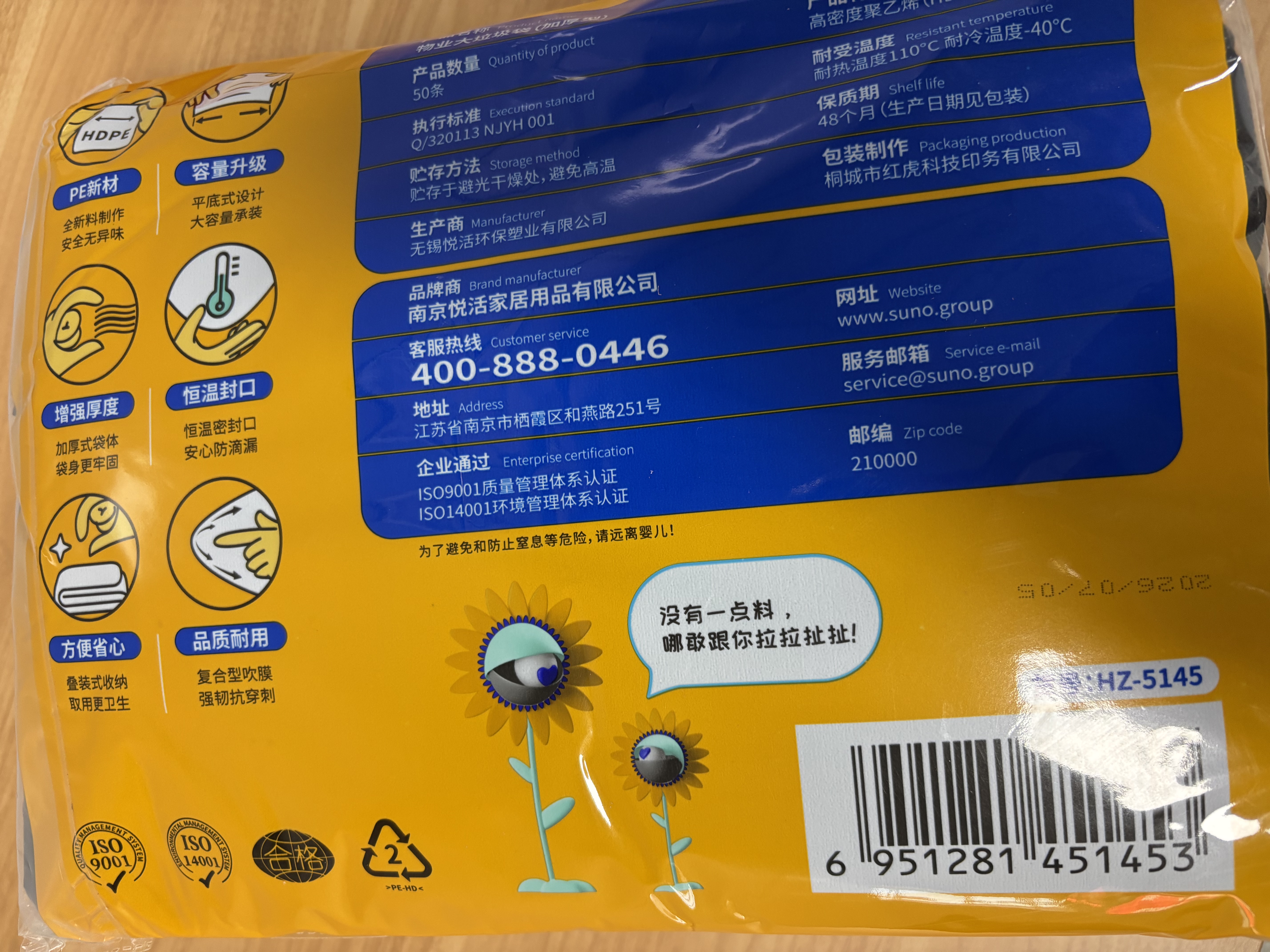 惠造物业垃圾袋黑色100*120cm50只双面3丝加厚特大号免撕商用酒店袋子 实拍图