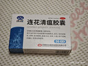 以岭连花清瘟胶囊 0.35g*36粒/盒 流感药 抗病毒用药 感冒咳嗽 感冒药 退烧药 新冠疫情 莲花温清 开车可服不嗜睡 实拍图