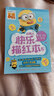 小黄人快乐描红本5 基础汉字一年级 实拍图