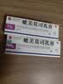 谐益堂大药房【官方】呲美抑菌乳膏1%不含激素正品软膏抑菌乳膏20g 2盒 实拍图