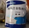 安素【原研进口】雅培安素 肠内营养粉剂(TP) 400g/盒 蛋白粉全营养补充香草味医用级别 实拍图