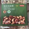 京东京造 X PLUS会员联名款混合坚果1.1kg/罐 每日坚果开心果夏威夷果 实拍图