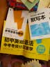 学而思 初中英语语法 中考考频分区速学 初中英语语法全覆盖中考英语专项训练中学教辅书 实拍图