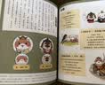 【正版包邮】如果历史是一群喵全套16册正版 西游记是一群喵21+假如历史是一群喵全集16-987654321卷任选中小学儿童中国历史学肥志科普书 半小时赛雷不白吃漫画同类型书 【16册】如果历史是一群 实拍图