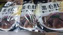 潮夫道冷藏黑毛肚250g 川渝涮火锅食材毛肚牛杂千层肚牛百叶生鲜 实拍图